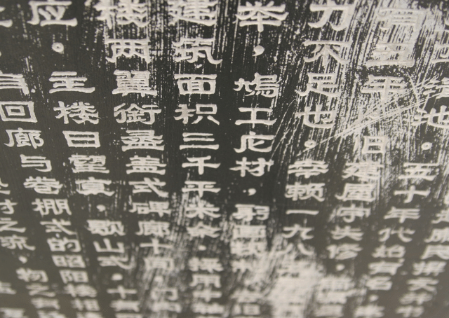 Chinesisches Schriftsystem