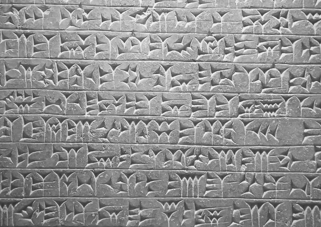 Wall tablet with cuneiform writing